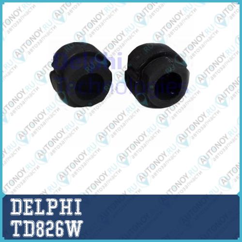 Втулки стабилизатора комплект TD826W
