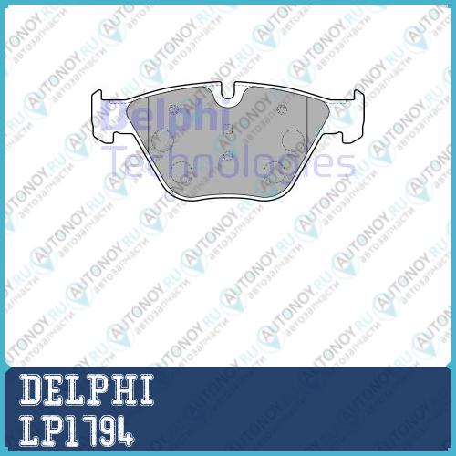 Снят заменен на LP3630 Колодки передние BMW 5 E60 7 E65 LP1794