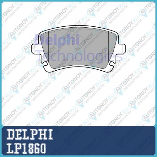 Колодки задние Audi A6 (C5 C6) A8 (4E) VW PHAETON (3D) LP1860