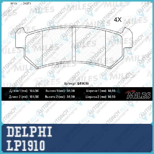 Колодки задние Chevrolet Aveo (T250 T255) LP1910
