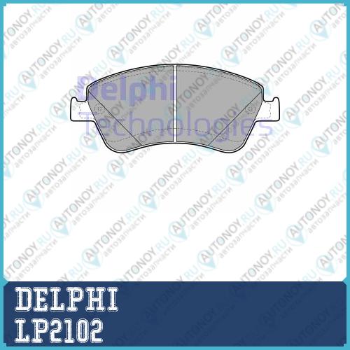 Колодки передние Toyota COROLLA/AURIS E15 LP2102