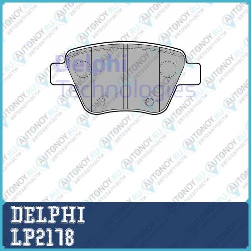 Колодки задние Skoda Octavia (1Z 5E) VW Golf VI LP2178