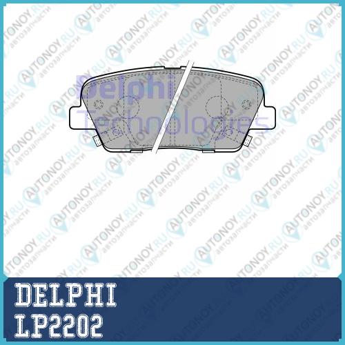 Колодки задние Hyundai SANTA FE II Kia SORENTO II LP2202