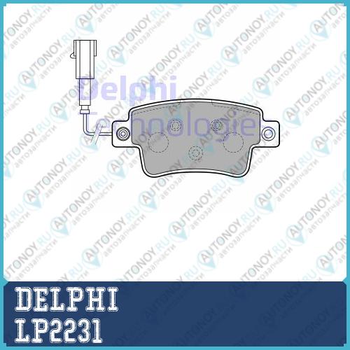 Колодки тормозные LP2231