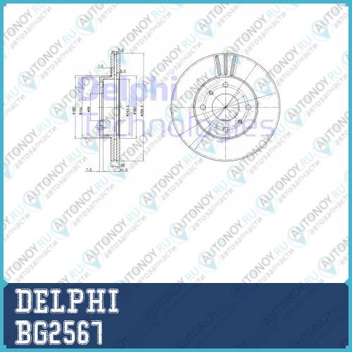 Диск тормозной передний Nissan Primera P10 P11 (257мм) BG2567
