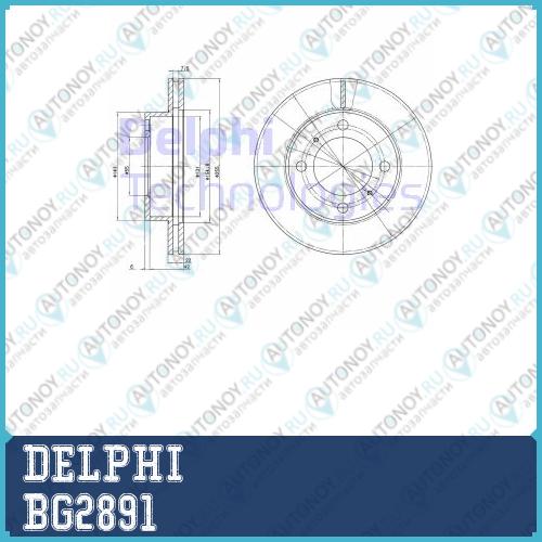 Диск тормозной передний Toyota COROLLA E10-E11 BG2891