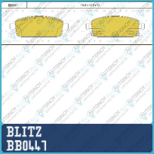 Колодки тормозные дисковые BB0447