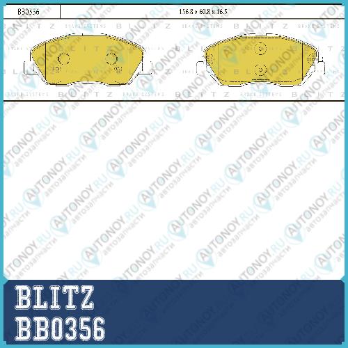 Колодки тормозные дисковые BB0356