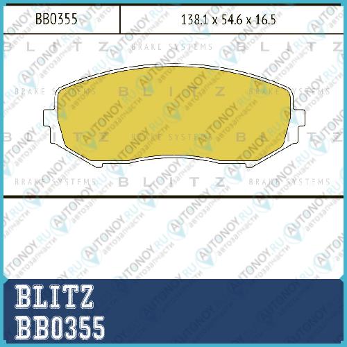 Колодки тормозные дисковые BB0355