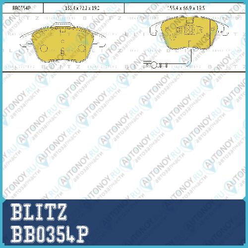 Колодки тормозные дисковые передние VW Tiguan 09/07-> BB0354P
