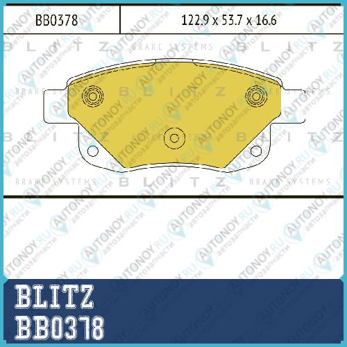 Колодки тормозные дисковые BB0378