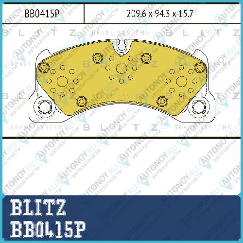 Колодки тормозные дисковые передние VW Touareg 02->Porsche Cayenne 02-> BB0415P