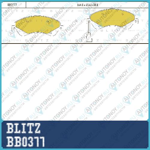 Колодки тормозные дисковые передние Ford Transit 06-> BB0377
