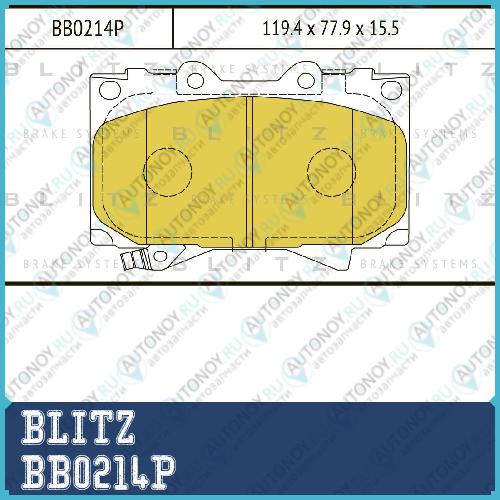 Колодки тормозные дисковые передние Toyota Land Cruiser 100 98-> BB0214P