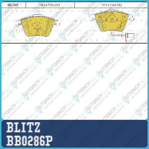 Колодки тормозные дисковые передние Audi A4/S4Q/A6 03-> BB0286P