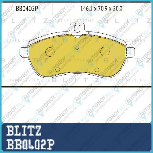 Колодки тормозные дисковые передние Mercedes W204 07-> BB0402P