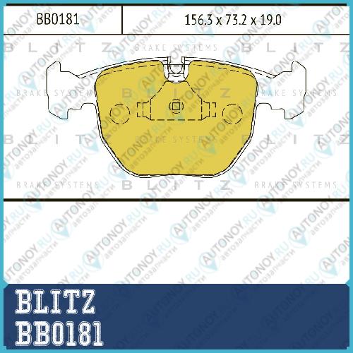 Колодки тормозные дисковые BB0181