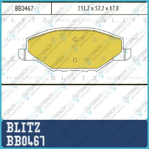 Колодки тормозные дисковые BB0467