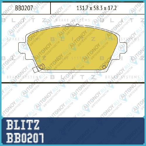 Колодки тормозные дисковые BB0207