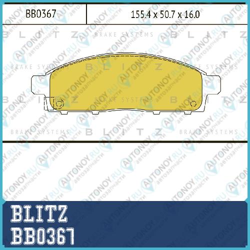 Колодки тормозные дисковые передние Mitsubishi L200 05-> BB0367