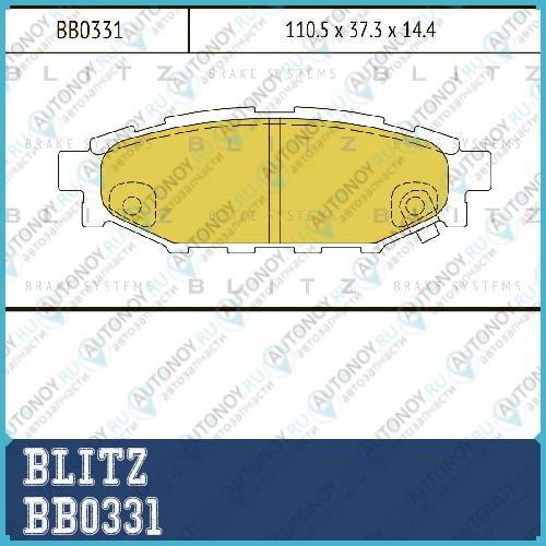 Колодки тормозные дисковые задние Subaru Legacy/Outback/Impreza 03-> BB0331