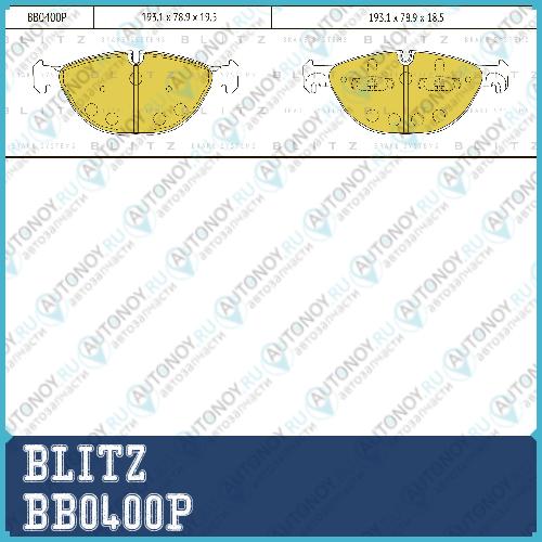 Колодки тормозные дисковые передние BMW X5(E70F15)/ X6(E71F16) 08-> BB0400P