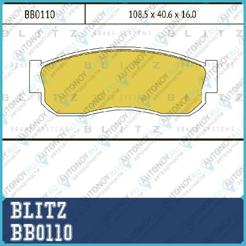 Колодки тормозные дисковые передние Nissan Maxima/Silvia/Sunny 85-> BB0110
