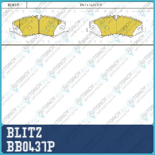 Колодки тормозные дисковые передние Land Rover Discovery/Range Rover/Range Rover Sport 09-> BB0437P
