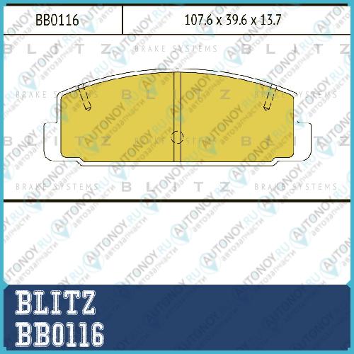 Колодки тормозные дисковые BB0116