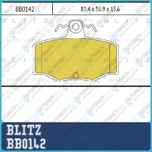 Колодки тормозные дисковые BB0142