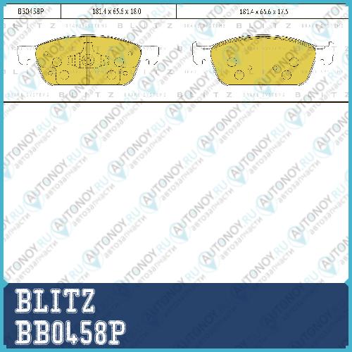 Колодки тормозные дисковые передние Ford Kuga/Tourneo Connect 13-> BB0458P
