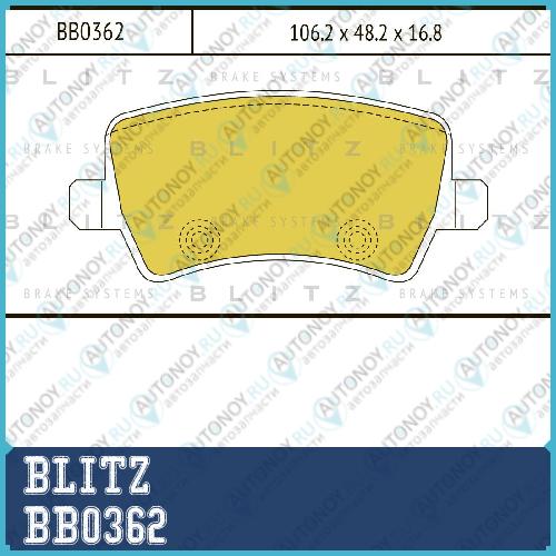 Колодки тормозные дисковые задние Ford Galaxy/S-Max 06->VOLVO XC60/XC70 08-> BB0362