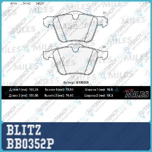 Колодки тормозные дисковые BB0352P