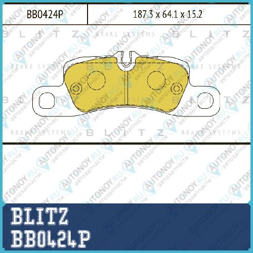 Колодки тормозные дисковые задние VW Touareg 10->Porsche Cayenne 06-> BB0424P