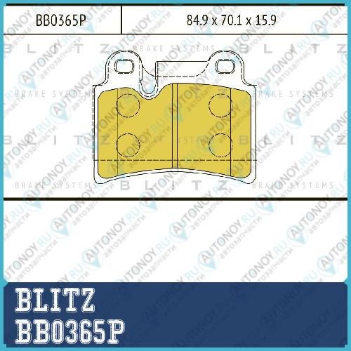 Колодки тормозные дисковые задние VW Touareg 04-> BB0365P