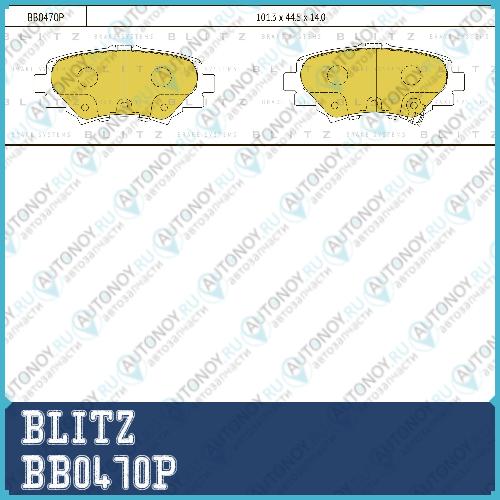 Колодки тормозные дисковые задние Mazda 3 13-> BB0470P