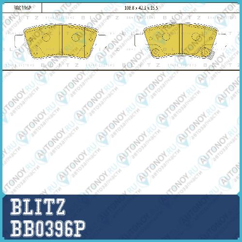 Колодки тормозные дисковые задние Honda CR-V 07-> BB0396P