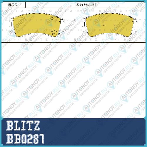 Колодки тормозные дисковые BB0287