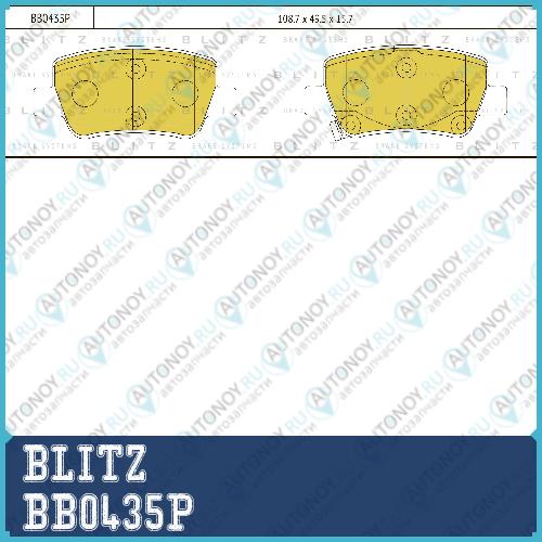 Колодки тормозные дисковые задние Toyota Avensis 09> BB0435P