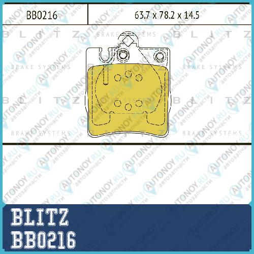 Колодки тормозные дисковые задние Mercedes W210 96-> BB0216