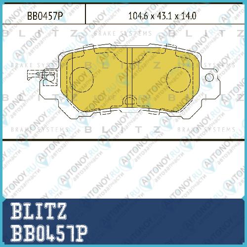 Колодки тормозные дисковые BB0457P