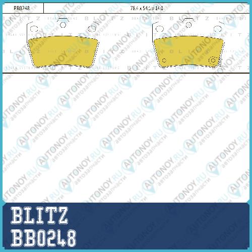 Колодки тормозные дисковые BB0248
