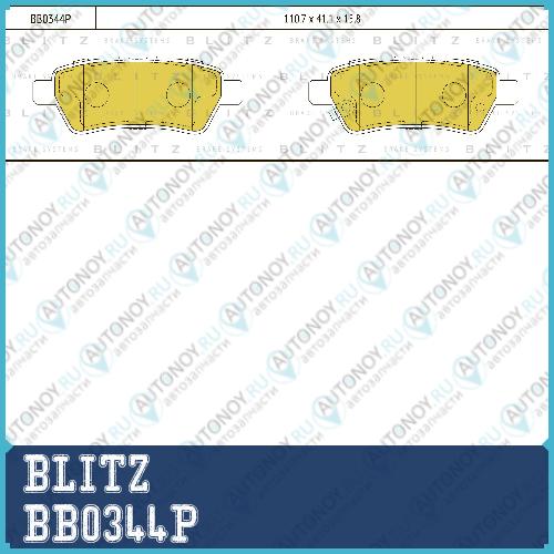 Колодки тормозные дисковые задние Nissan Pathfinder 05-> BB0344P
