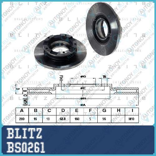 Диск тормозной BS0261