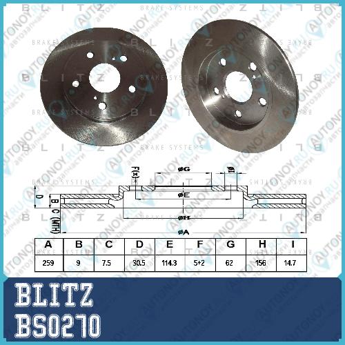 Диск тормозной задний TOYOTA Corolla/Auris 02-> BS0270