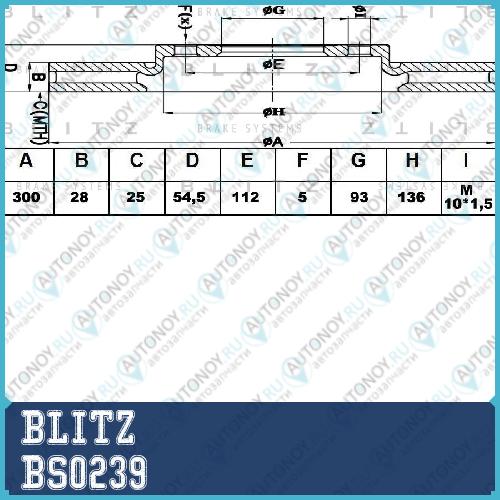 Диск тормозной BS0239