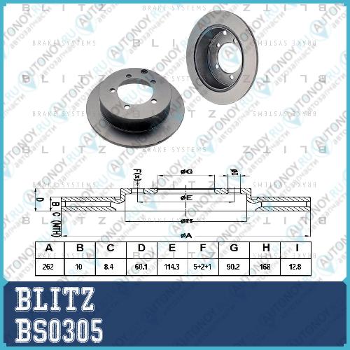 Диск тормозной задний Mitsubishi Lancer/Outlander/Space Runner/Eclipse 95-> BS0305