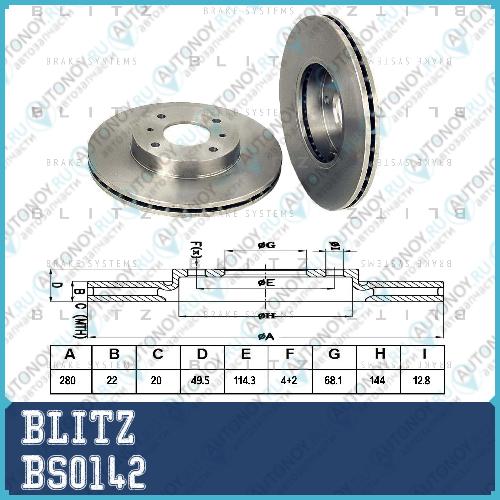 Диск тормозной передний вентилируемый Nissan Almera/Primera 96-> BS0142