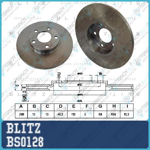 Диск тормозной BS0128