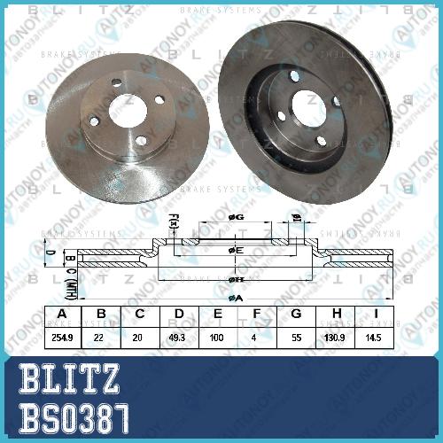 Диск тормозной передний вентилируемый Toyota Corolla 01-> BS0387
